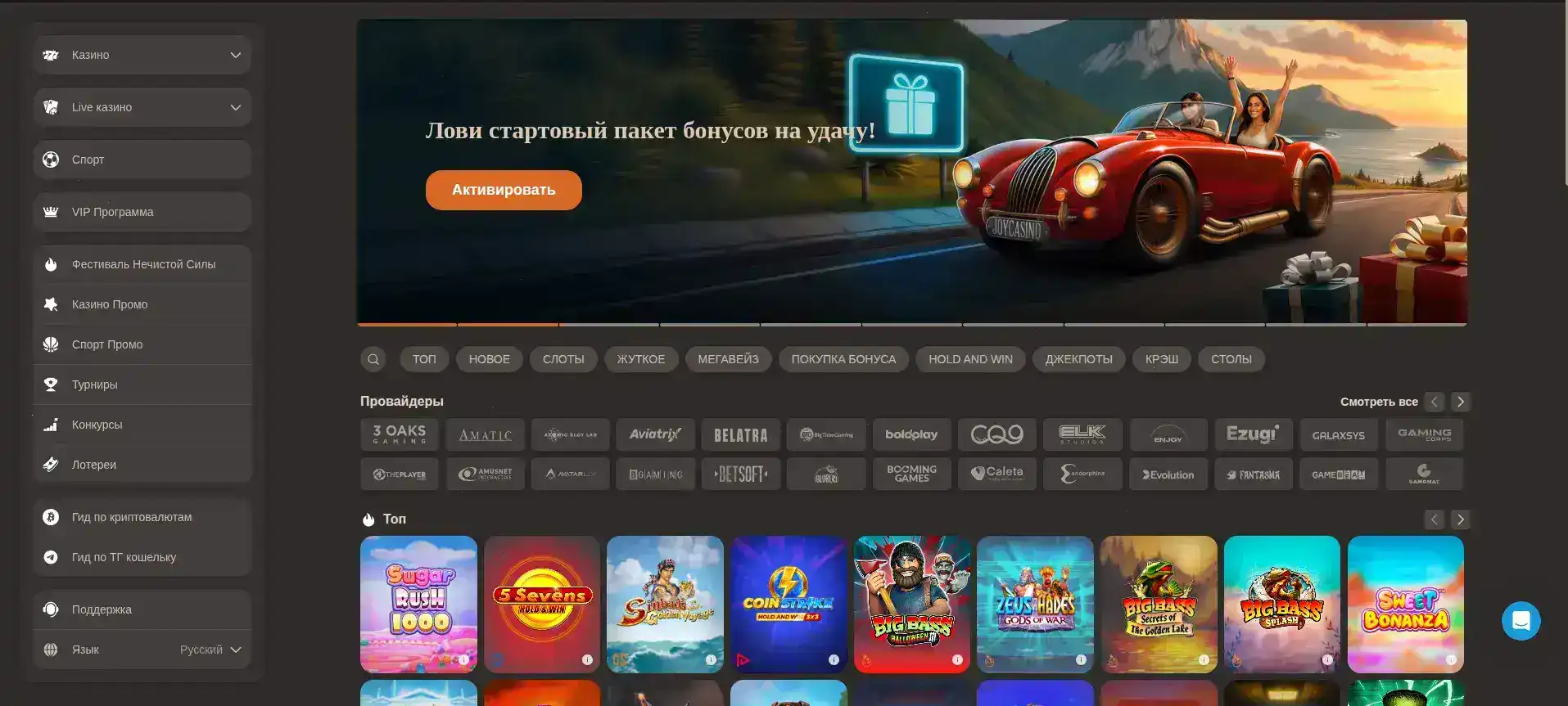 бонусы Куш казино регистрация